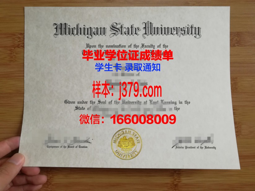 洪堡州立大学研究生毕业证书(洪堡州立大学研究生毕业证书)