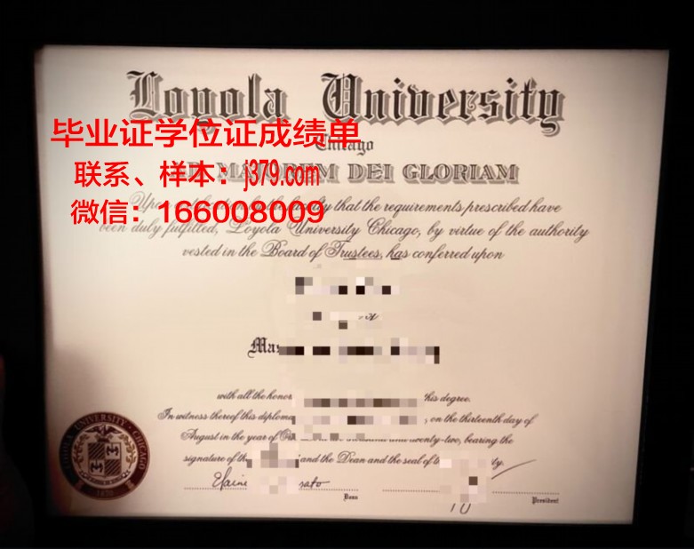 洛约拉马利蒙特大学毕业证