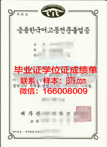 济州汉拿大学拿不了毕业证(韩国济州汉拿大学好吗)