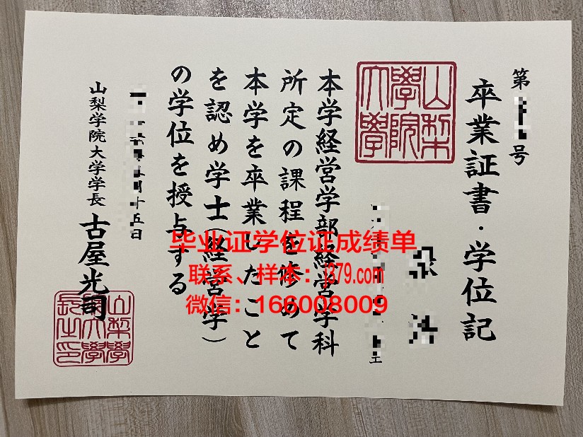 山梨大学毕业证书什么颜色(大学的毕业证是什么颜色的)