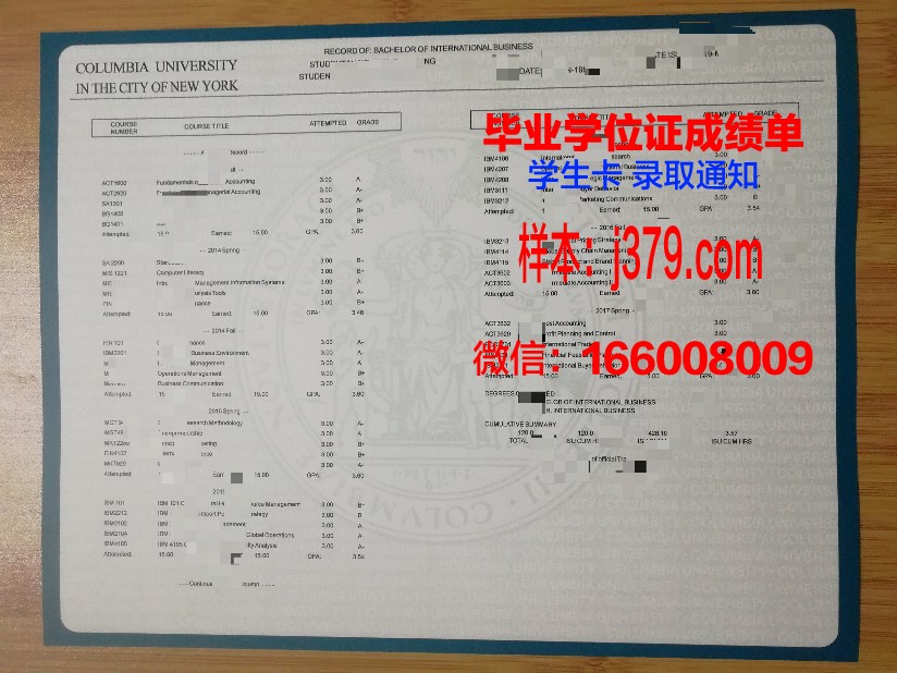尚美学园大学证书成绩单