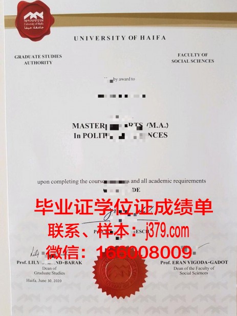 海法大学毕业证成绩单怎么打印(海法大学毕业证成绩单怎么打印出来)