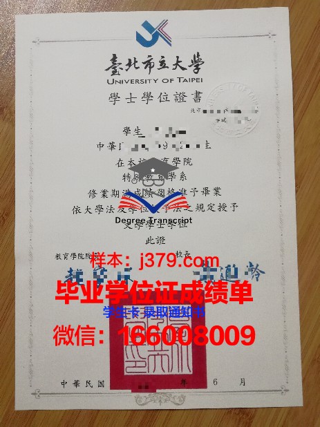 尾道市立大学证书成绩单
