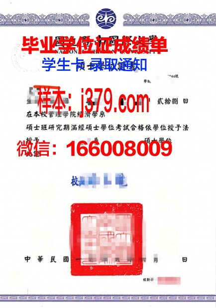 就实大学学位证：承载荣誉与责任的凭证