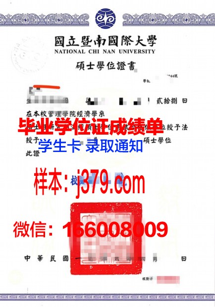 山后-上杜罗大学博士学位证：开启国际学术之旅的通行证