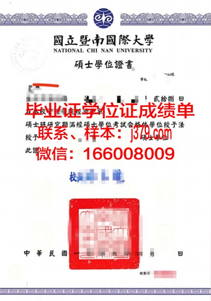 海峡大学学位证：承载知识与荣誉的证书