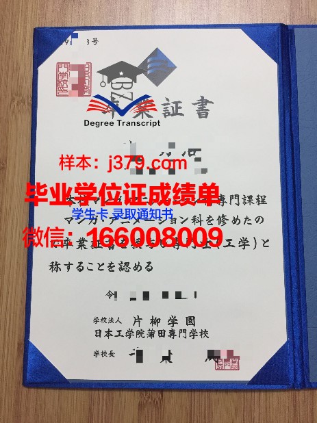 洛阳工学院毕业证图片(洛阳工学院毕业证图片样本)