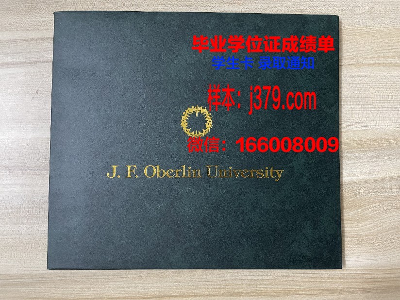 富尔达应用技术大学毕业证真伪(富尔达应用科技大学)