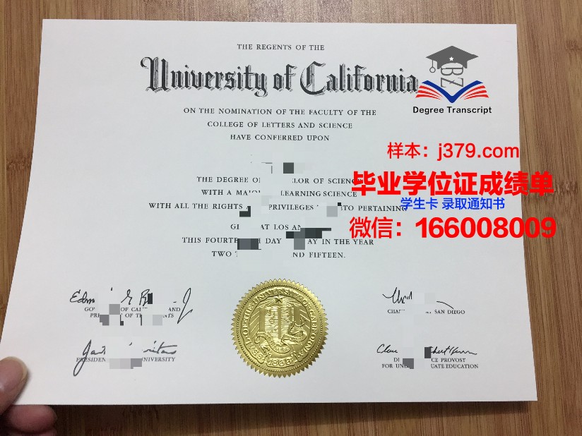 洛杉矶城市学院研究生毕业证(洛杉矶城市学院研究生毕业证书)