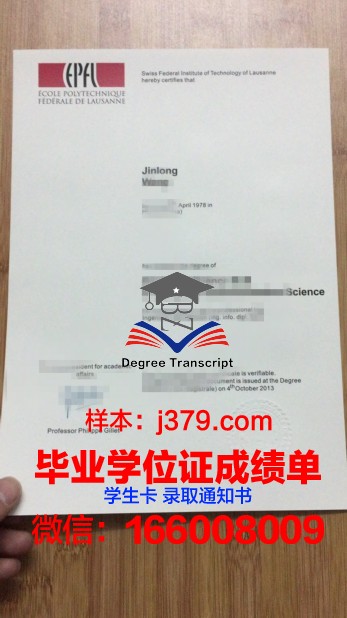 洛桑大学成绩单(洛桑大学硕士)
