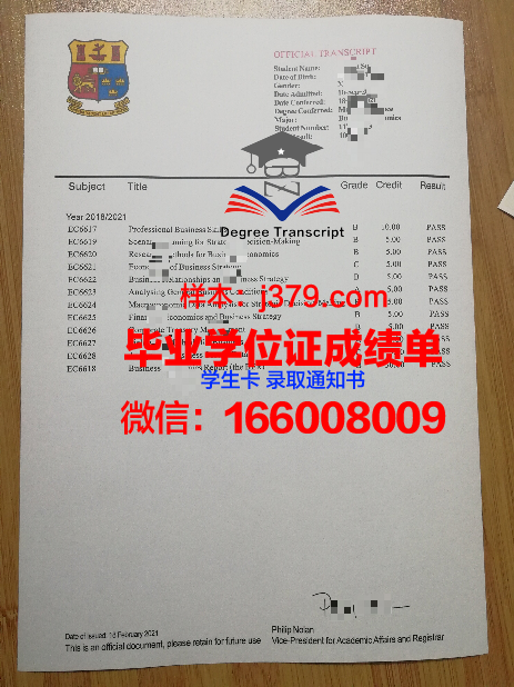 尤戈尔斯克国立大学证书成绩单(俄罗斯尤戈尔国立大学)
