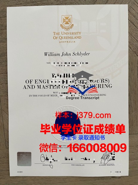 富尔达应用技术大学硕士毕业证(富尔达应用科技大学)