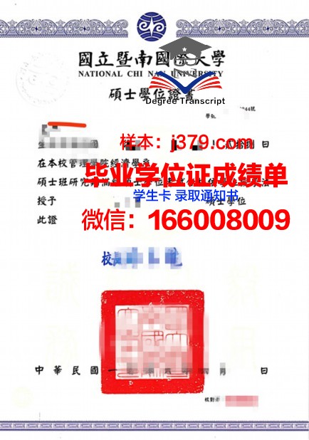 洛大博士学位证图片：一张纸的重量与背后的故事