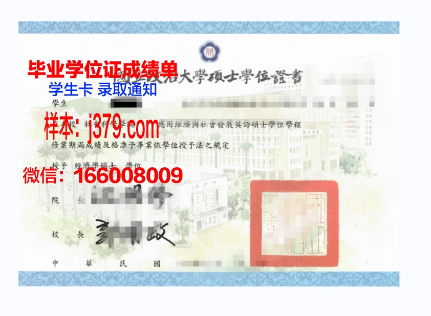 洛大博士学位证图片：一张纸的重量与背后的故事