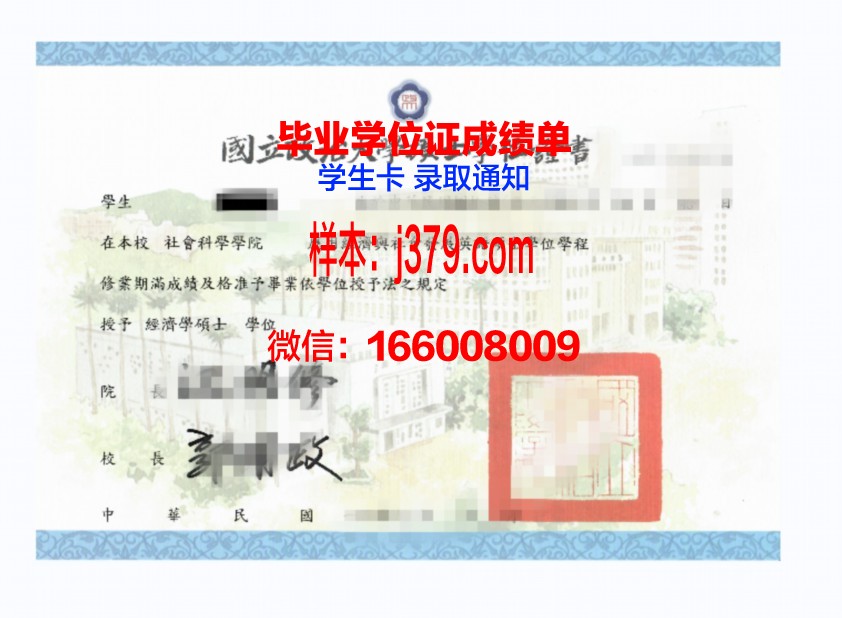 尼亚硕士学位证有用吗——解析尼亚硕士学位证的实用价值