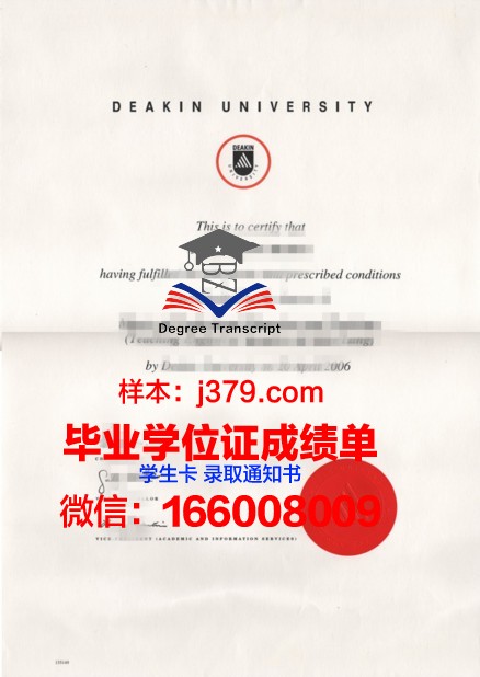 富克旺根艺术大学毕业文凭