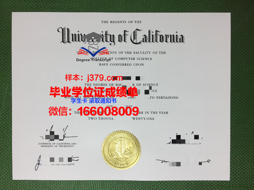尤戈尔斯克国立大学毕业证电子版