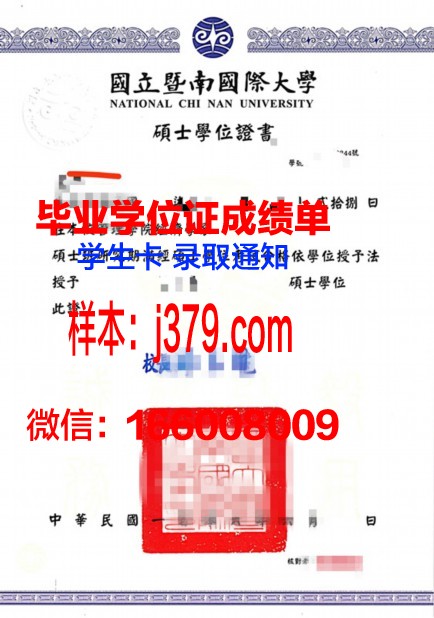 尼尔廷根-盖斯林根经济与环境应用技术大学本科学位证：开启绿色未来之路