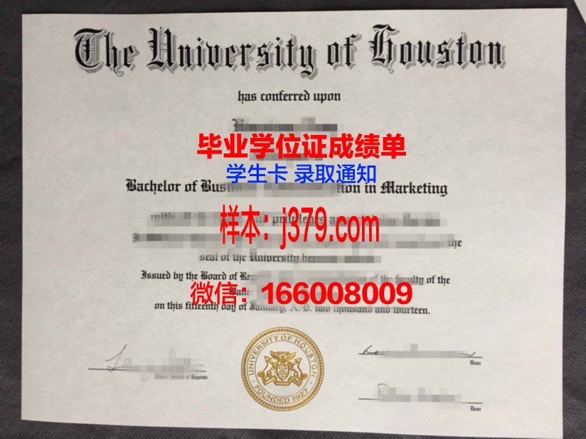 山姆休斯敦州立大学毕业证(山姆休斯顿大学怎么样)