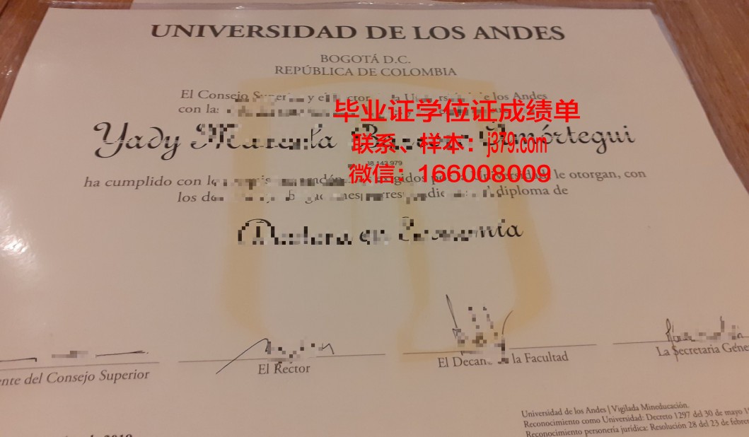 洛斯安第斯大学的毕业证都能做(洛斯安第斯哥伦比亚大学)