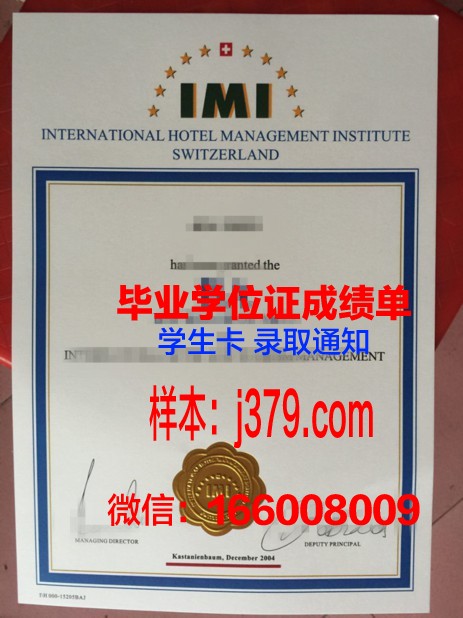 尼亚加拉大学证书成绩单(尼亚加拉学院酒店管理)