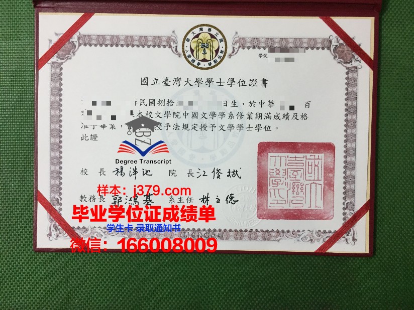 洛林国立综合理工学院毕业证外壳(洛林国立综合理工学院排名)