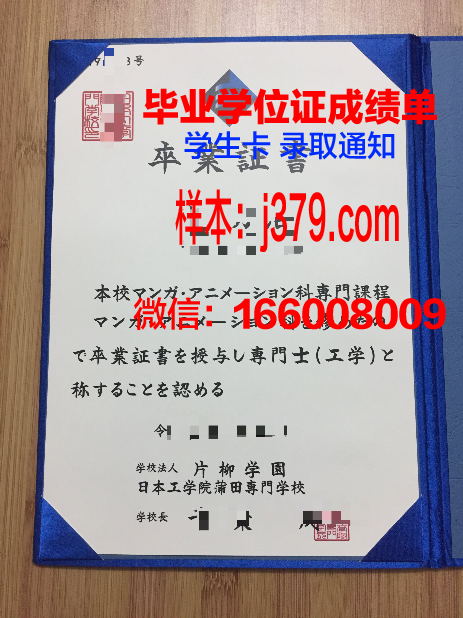 洛阳工学院毕业证图片(洛阳工学院毕业证图片样本)