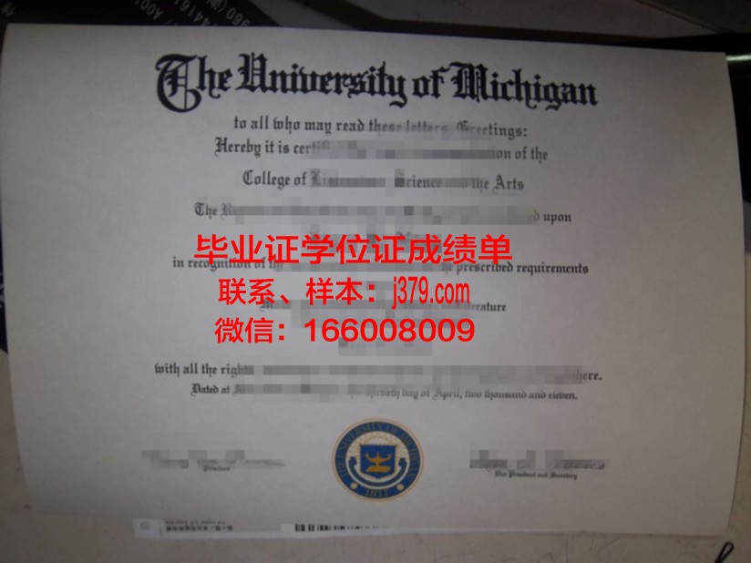 密歇根大学迪尔伯恩分校毕业证样本(美国密歇根大学迪尔本分校世界排名)