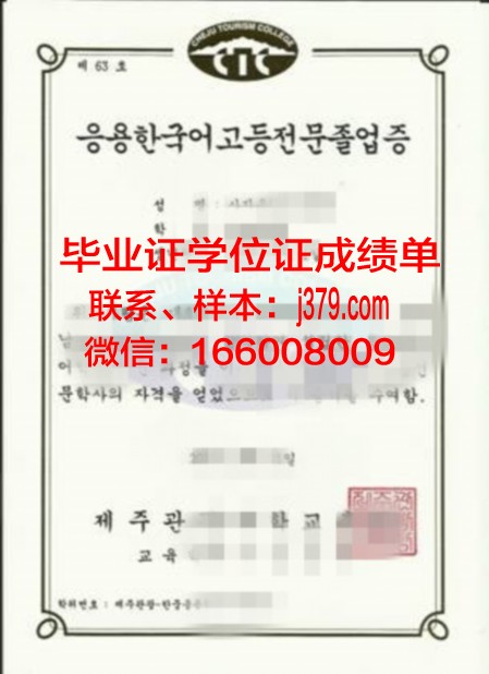 济州大学毕业证书图片高清(济州大学吧)