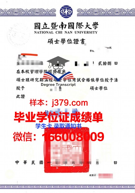 国立科学位证成绩单：记录学子成长足迹，见证国家科技发展