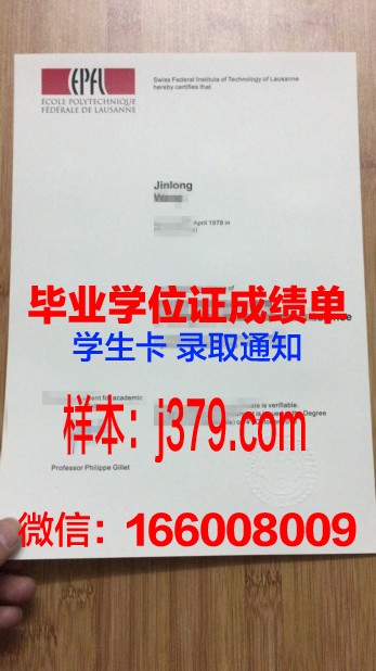洛桑大学毕业证书什么颜色(洛桑大学毕业证书什么颜色可以用)