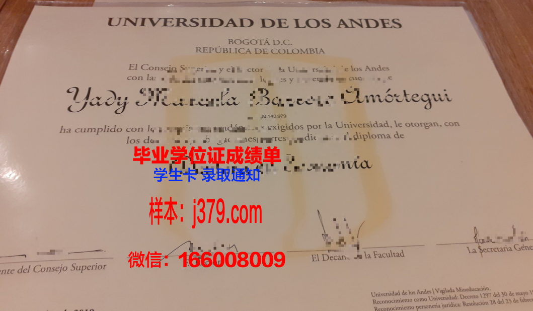 洛斯安第斯大学（智利）毕业证真伪