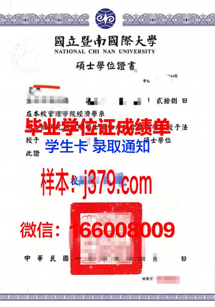 尼斯大学综合理工学院毕业证学位证(尼斯大学相当于国内哪个大学)