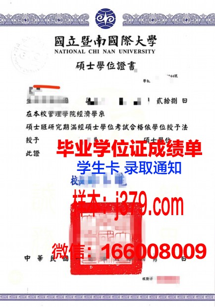 国油科技大学本科学位证：一份承载荣誉与责任的证书