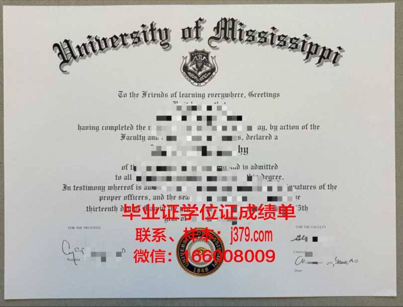 密西西比学院毕业证高清图(密西西比大学知名校友)