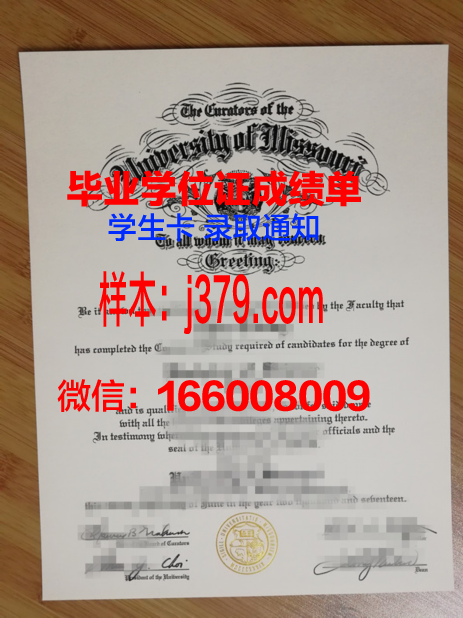 密苏里浸会大学毕业证是真的吗(密苏里大学在哪里)