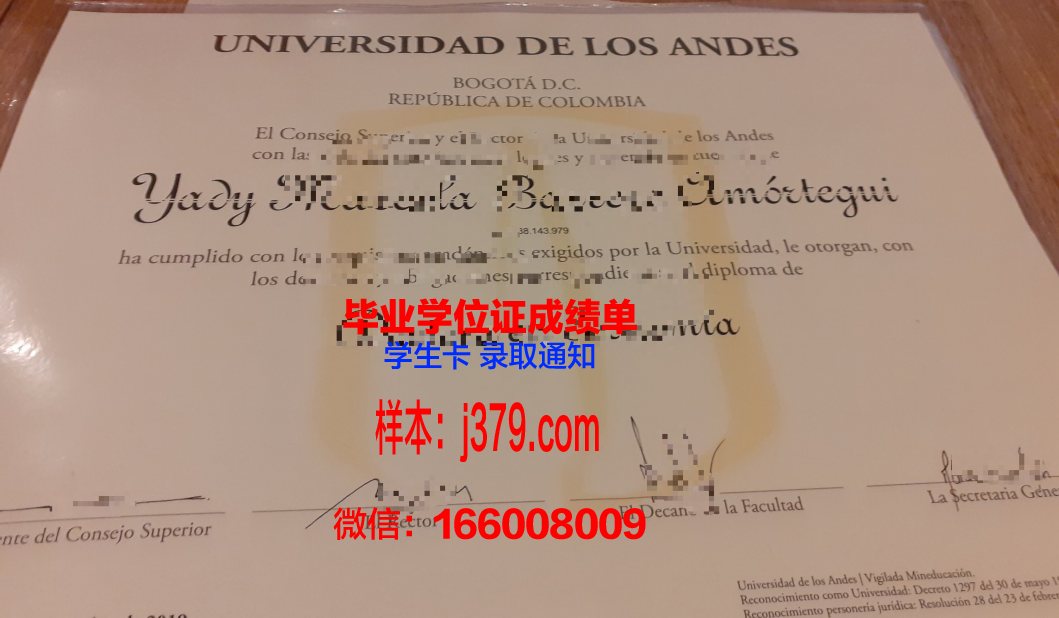 洛斯安第斯大学毕业证书图片高清(洛斯安第斯哥伦比亚大学)