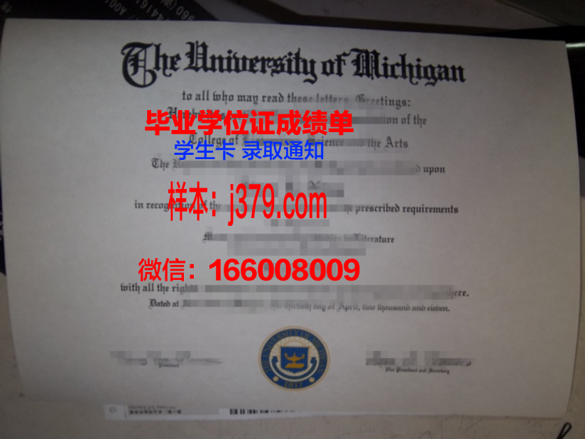 密理工本科毕业证：开启未来之门的钥匙