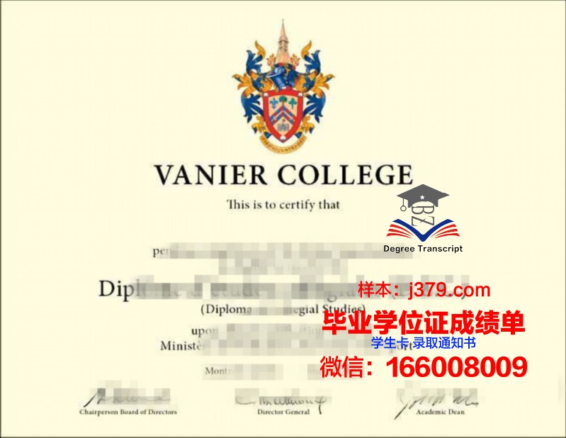 尼尔廷根-盖斯林根经济与环境应用技术大学毕业证成绩单