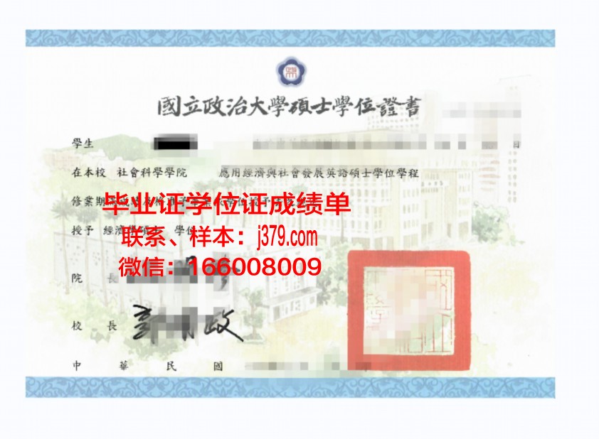 国立大博士学位证：开启国际化教育新篇章