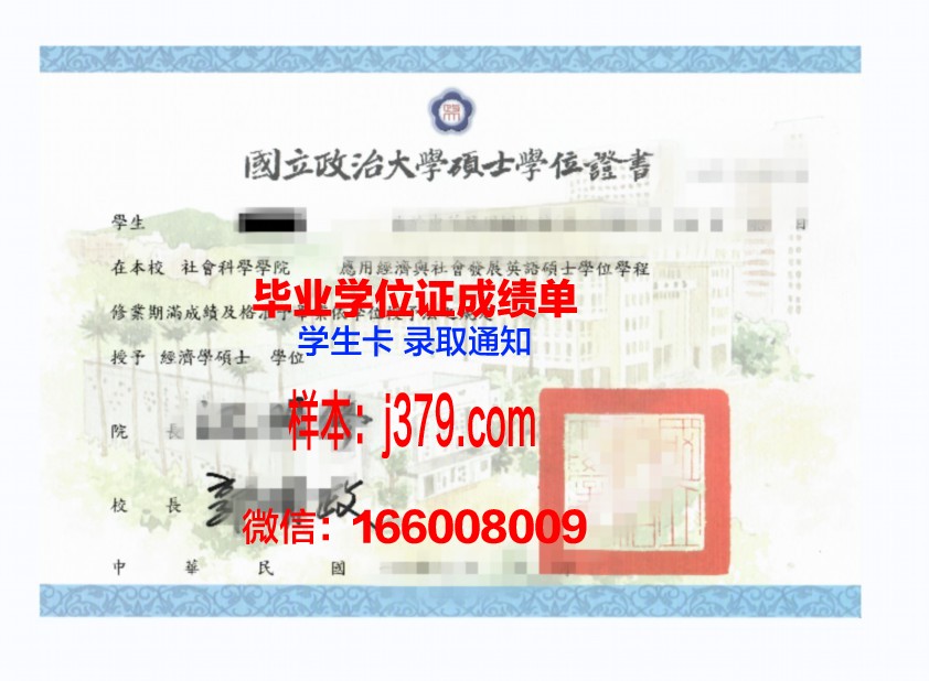 山南道大学学位证(山南道大学学位证书图片)