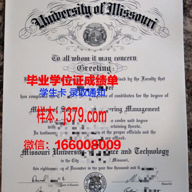 密苏里科技大学毕业证书原件(密苏里大学堪萨斯分校毕业证)