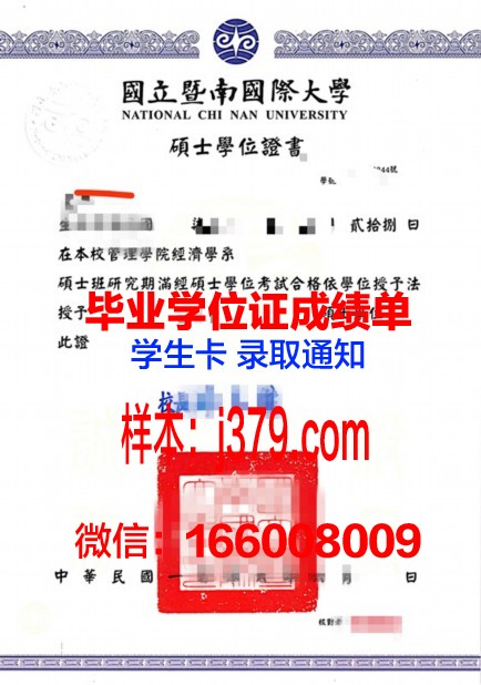 洛林大学国立高等化工学院学位证(洛林国立综合理工学院)