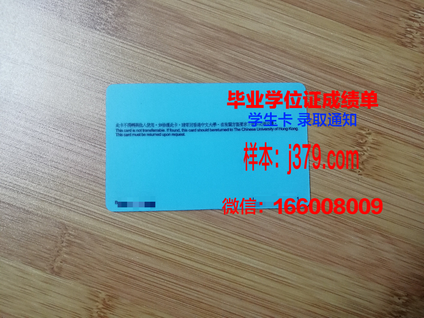 山口大学学生证(万门大学学生证)