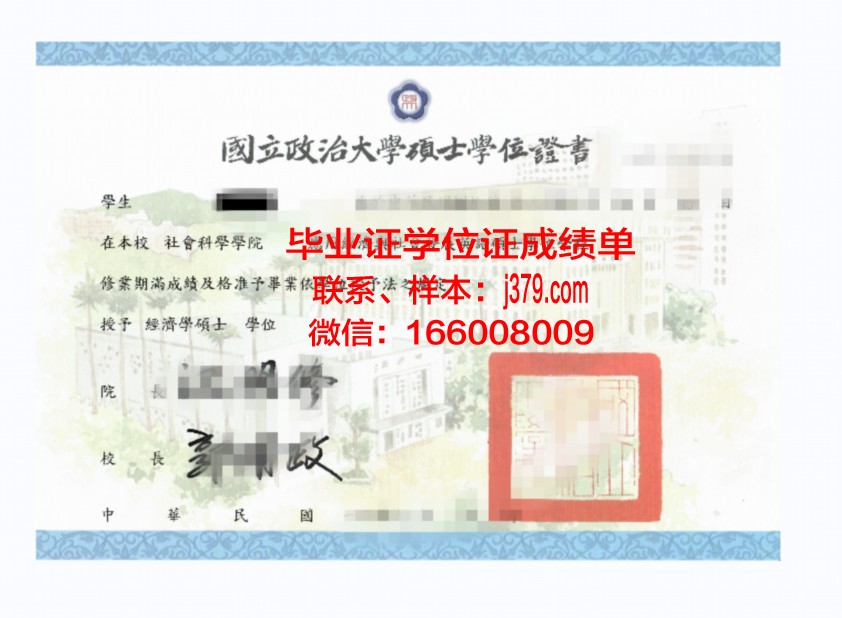 济州国际大学硕士学位证：开启国际化教育新篇章