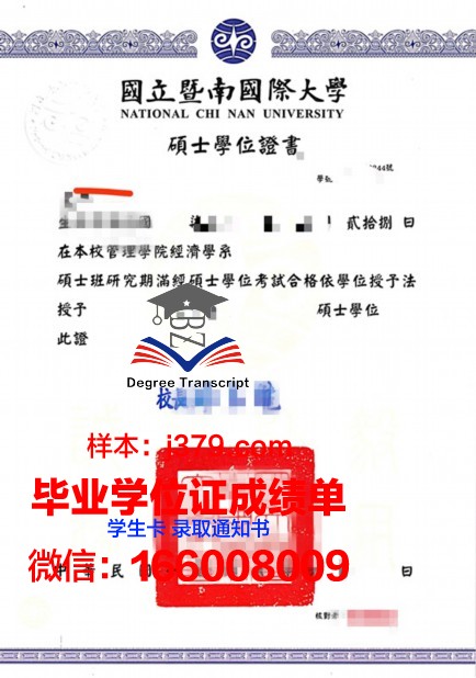 流通经济大学学位证定制：专业、严谨、独具特色