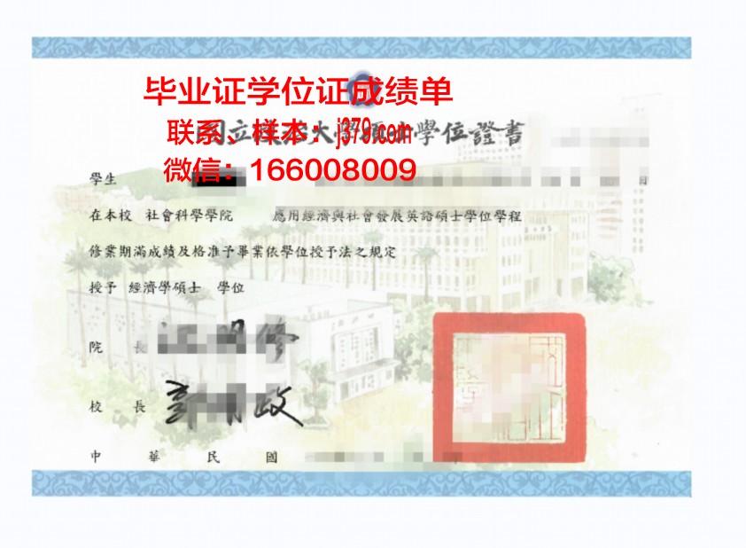 洪堡州立大学毕业证学位证(洪堡大学奖学金)
