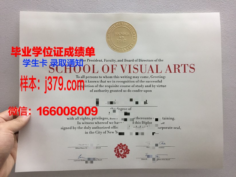 尚卡工程设计与艺术学院毕业证成绩单：彰显实力与荣誉的证明