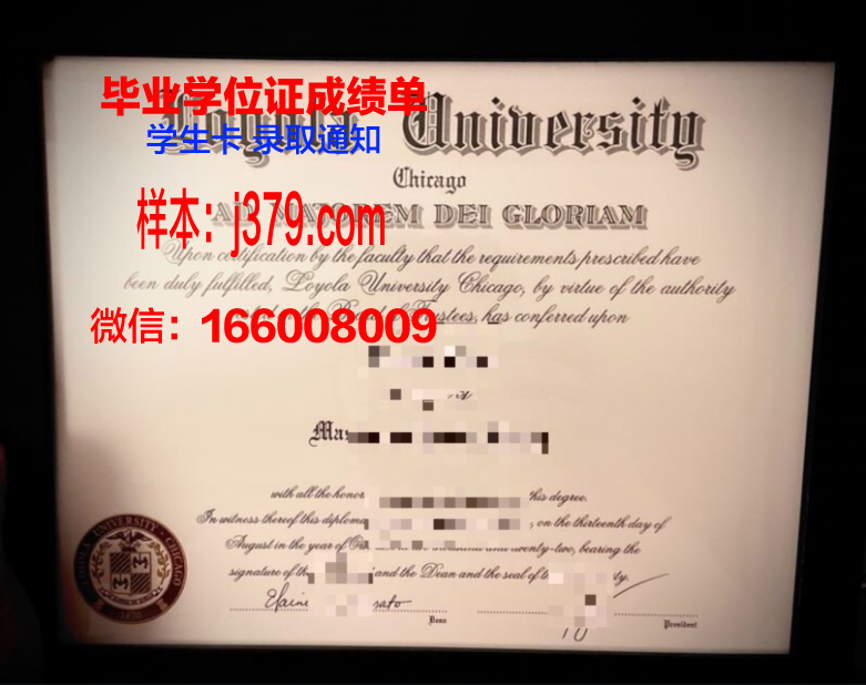 洛约拉马利蒙特大学毕业证图片