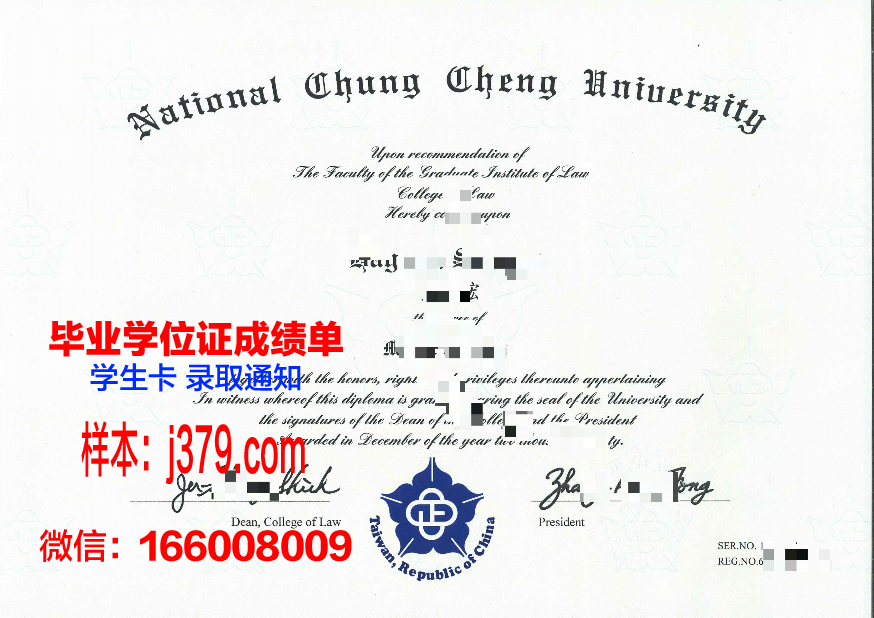 国立中正大学的毕业证都能做(国立中正大学拆出去了多少985211)